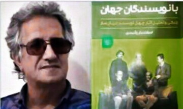 زندگی‌ و تحلیل‌آثار چهل‌ نویسنده‌ جریان‌ساز  / محمدجواد عبدی