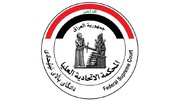 دادگاه عالی فدرال عراق: کناره‌گیری قاضی زیباری تاثیری بر روند فعالیتهای دادگاه نخواهد گذاشت