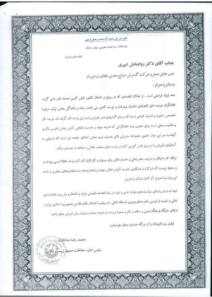 چند سوال اساسی از مدیر کل حفاظت محیط زیست آذربایجان غربی/رحمت اله محبوبی