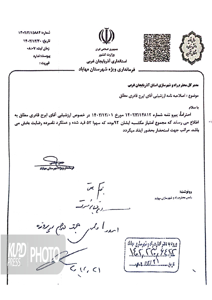 پشت پرده شرکت تعاونی مسکن کارکنان فرمانداری مهاباد چه بود؟