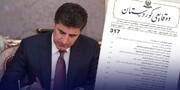 آیا فرمان ریاستی نچیروان بارزانی دربارۀ برگزاری انتخابات پارلمان کردستان برای بار چهارم لغو می شود؟