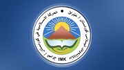 جنبش اسلامی کردستان: دادگاه فدرال عراق بر طبق امیال سیاسی تصمیم‌گیری کرده است