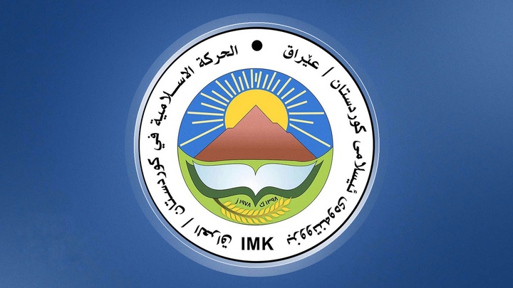 جنبش اسلامی کردستان: دادگاه فدرال عراق بر طبق امیال سیاسی تصمیم‌گیری کرده است