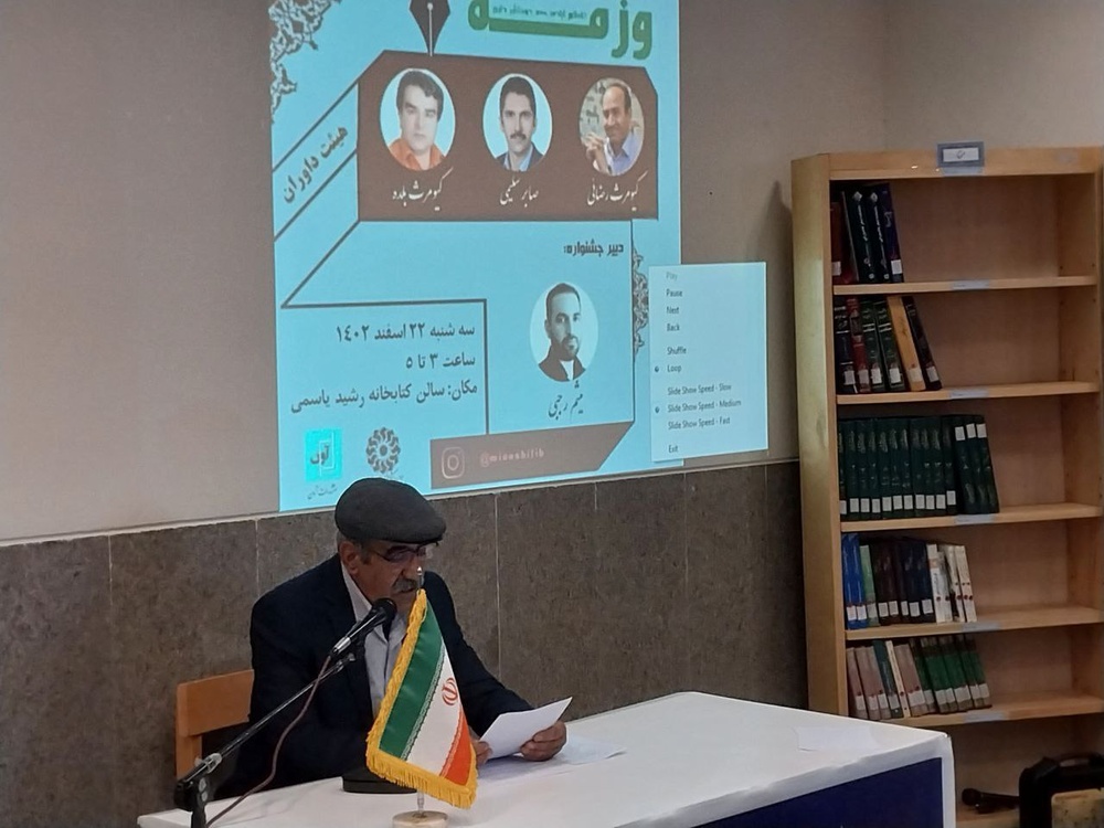 برگزیدگان جایزه داستان نویسی وزمه معرفی شدند