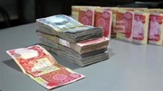 وزارت دارایی عراق 443 میلیارد دینار دیگر به حساب بانکی وزارت دارایی اقلیم کردستان واریز کرد