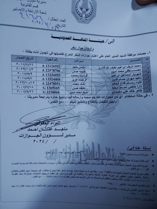 ابطال گذرنامەهای عراقی برخی از رهبران حزب دمکرات کردستان ایران