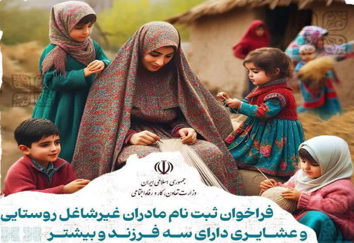 مادران خانه دار دارای ۳ فرزند بیمه می شوند/ثبت نام بیش از ۵۷۰ نفر در کردستان