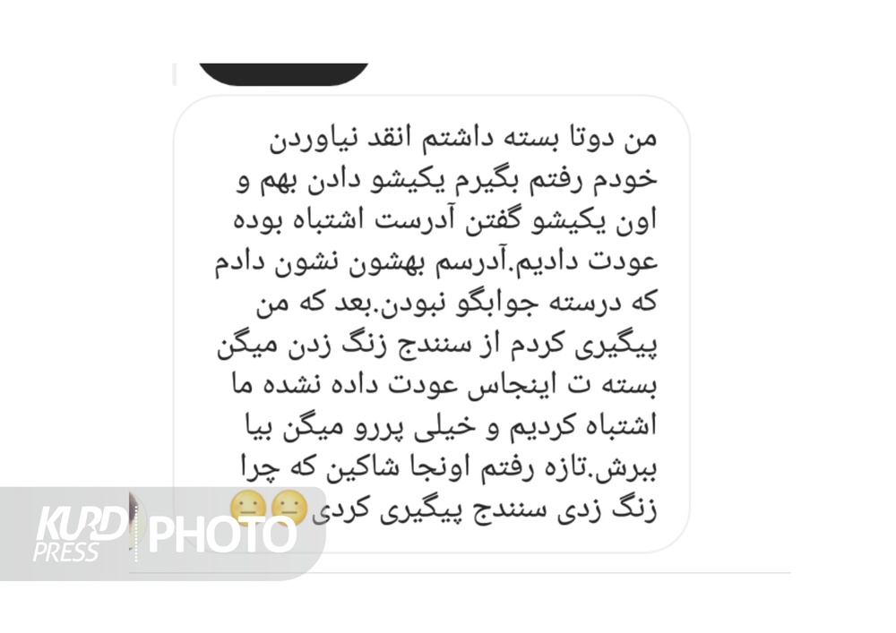 بسته های پستی در قروه به مقصد نمی رسد