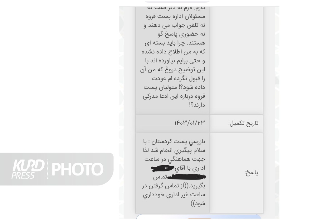 بسته های پستی در قروه به مقصد نمی رسد