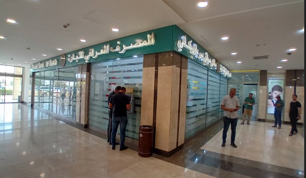 بیانیه بانک تجارت عراق درخصوص پرداخت حقوق کارکنان اقلیم کردستان در این بانک