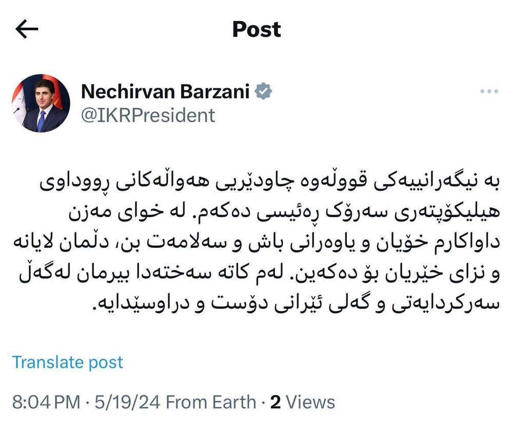 نچیروان بارزانی: در این هنگامۀ دشوار، دلمان نزد ملت دوستمان ایران است