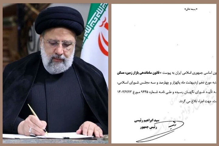 از آخرین امضاهای رئیس جمهور شهید در حمایت از مستأجران