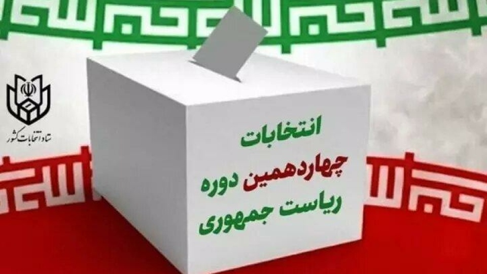 روسای ستاد انتخاباتی ٣ کاندیدای ریاست جمهوری در آذربایجان غربی مشخص شد