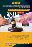 مسابقه مجازی تولیدات محتوایی با موضوع طلاق (حلال مذموم) در ایلام برگزار می شود