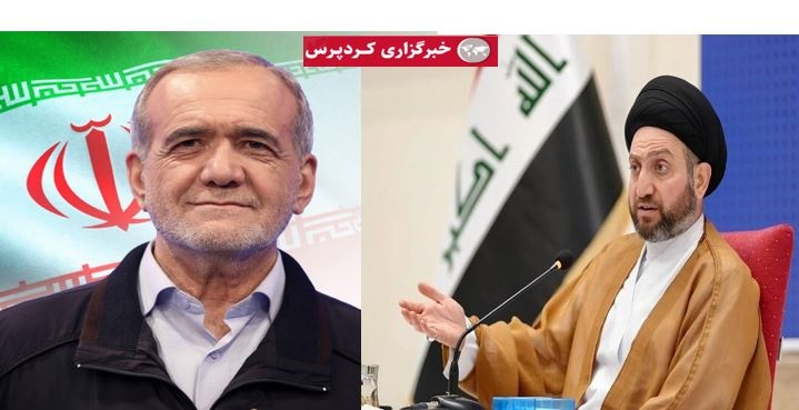 Ammar al-Hakim congratulates Masoud Pezeshkian on his victory in Iran's presidential election.  Ammar al-Hakim congratulates Masoud Pezeshkian on his victory in Iran's presidential election.