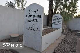 «گیو موکریانی» اولین مورخ کُرد قرن بیستم