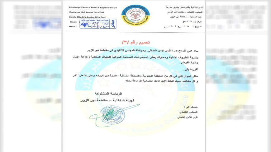 حمله افراد مسلح قبایل عرب به مواضع SDF در حومه دیرالزور / ناآرامیها همچنان ادامه دارد