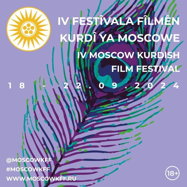IV Moscow Kurdish film festival films were introduced IV Moscow Kurdish film festival films were introduced