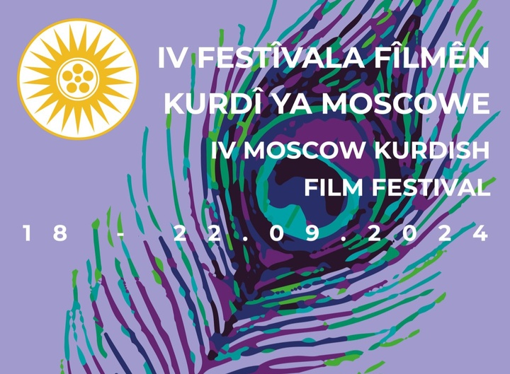 IV Moscow Kurdish film festival unveils 2024 jury members IV Moscow Kurdish film festival unveils 2024 jury members