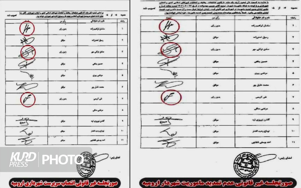 جعل امضا از سوی  برخی اعضای شورای شهر ارومیه برای تغییر شهردار