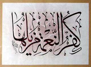 با مردم تا ملاقات خدا