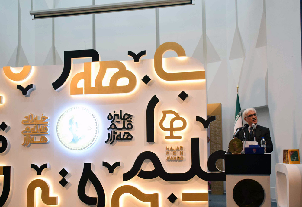 جایزه قلم هه ژار بزرگداشت شخصیتی فاخر / بازگرداندن مرجعیت علمی مطالعات کُردی به کردستان