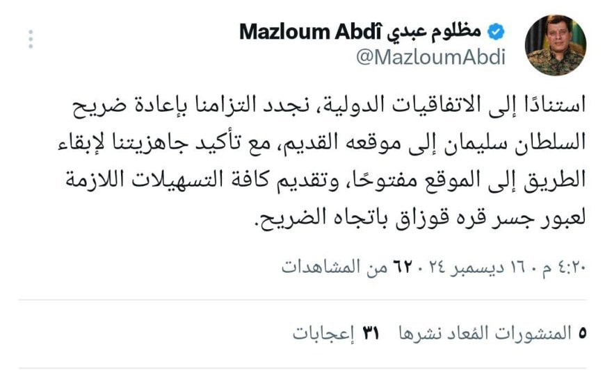 مظلوم کوبانی بر عزم خود برای بازگرداندن مقبره سلطان سلیمان شاه به محل قدیمی آن تاکید کرد