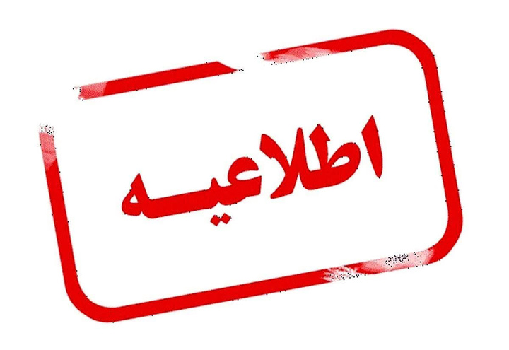 مدارس کردستان از دوشنبه حضوری می شود