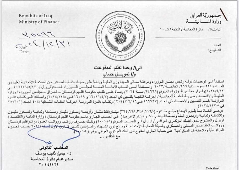 دولت اقلیم کردستان حقوق ماه دسامبر کارمندان را پنهان کرده است