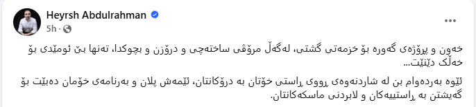 اتهام خریدوفروش نامزدها و نمایندگان پارلمان در فرایند تشکیل دولت دهم اقلیم کردستان