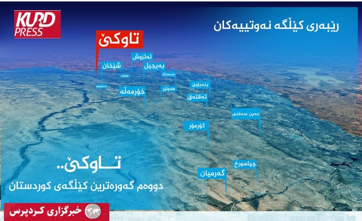 تاوکی: دومین میدان نفتی بزرگ اقلیم کردستان