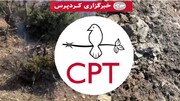 سی‌پی‌تی: ارتش ترکیه عملیات جدیدی در اقلیم کردستان آغاز کرد