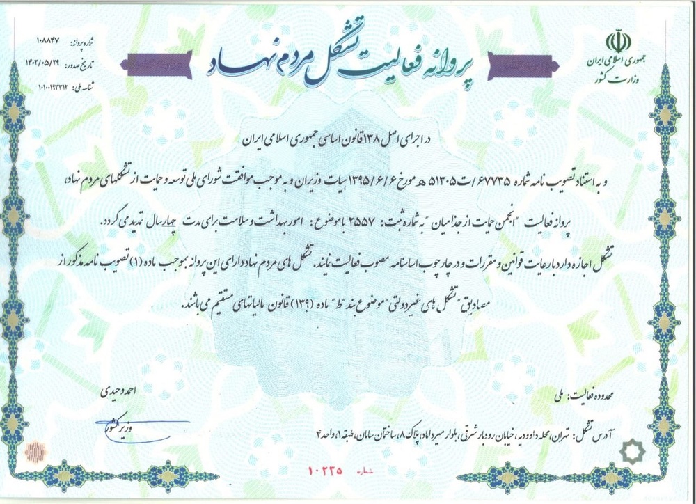 جوابیه انجمن حمایت از جذامیان ایران در واکنش به یک خبر