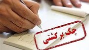 چک بی محل و بی تفاوتی بانک مرکزی و بانک ها