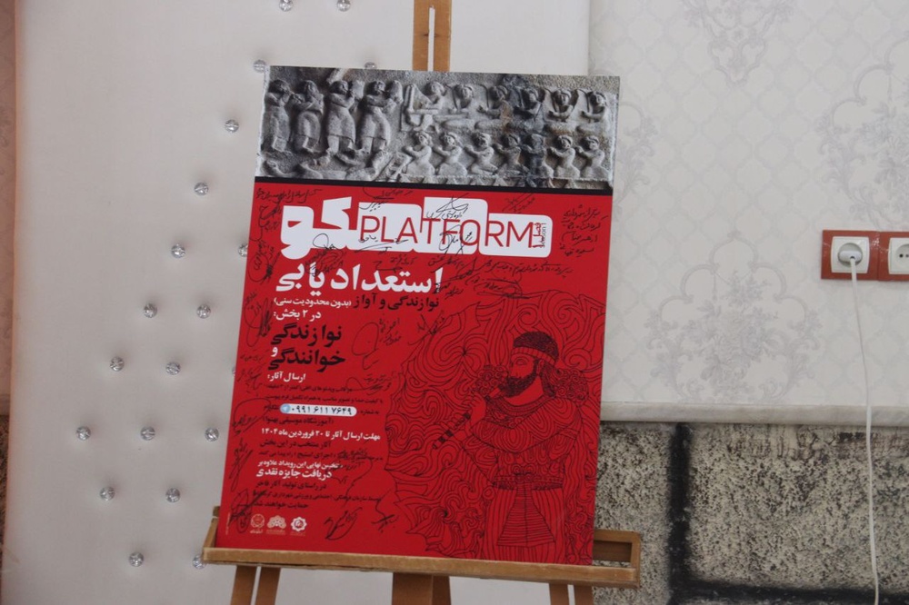 طرح استعدادیابی سکو، در کرمانشاه کلید خورد