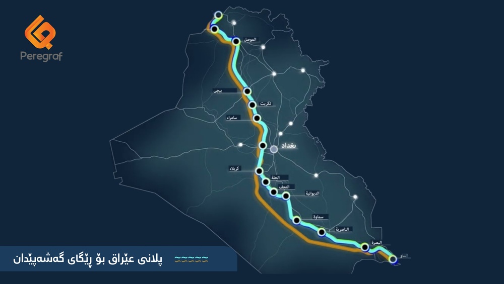 راه توسعه؛ چرخ اقتصادی عراق و نقطه‌ی اختلاف جدید میان اربیل و بغداد