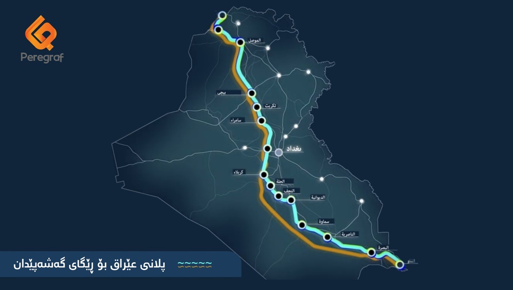 راه توسعه؛ چرخ اقتصادی عراق و نقطهی اختلاف جدید میان اربیل و بغداد