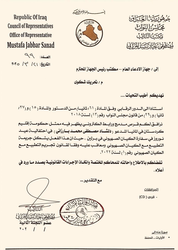 به اتهام عادیسازی روابط با اسرائیل، نماینده مجلس عراق از دلشاد بارزانی شکایت کرد