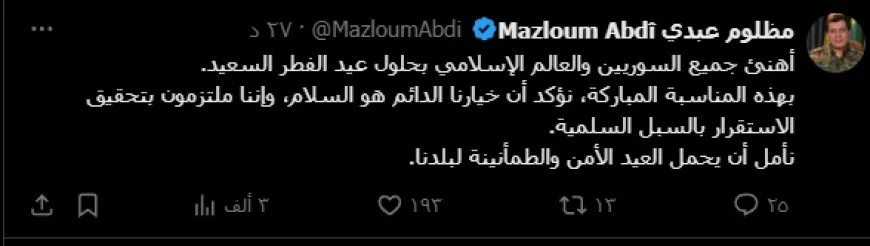 مظلوم کوبانی عید سعید فطر را فرصتی برای امنیت و آرامش در سوریه عنوان کرد