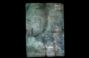 مستند کوتاه خواژن به جشنواره فیلم هلند راه یافت