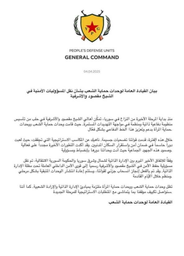 ڕاگەیێندراوی YPG دوای کشانەوە لە گەڕەکە کوردنشینەکانی حەلەب