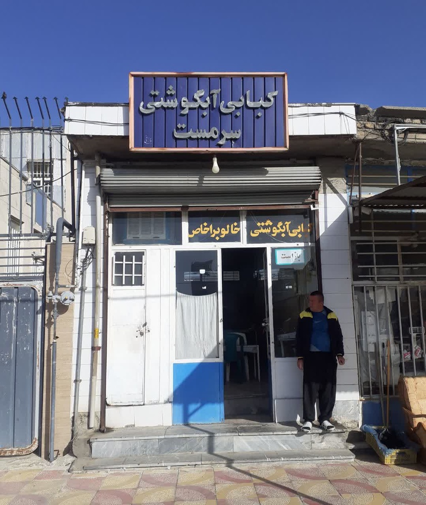 پژوهشی پیرامون تاریخچه شهر سرمست / میثم رجبی