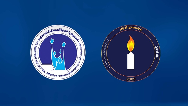 تەنیا ئەوانەی لە ۲۰۱۷ وەکوو ئەندام تۆمارکراون دەتوانن بەشداریی کۆنگرەی گۆڕان بکەن