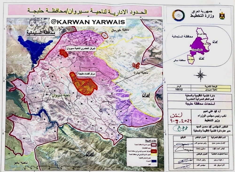 وزارت برنامهریزی عراق نقشهی مرزبندی استان حلبچه را تصویب کرد
