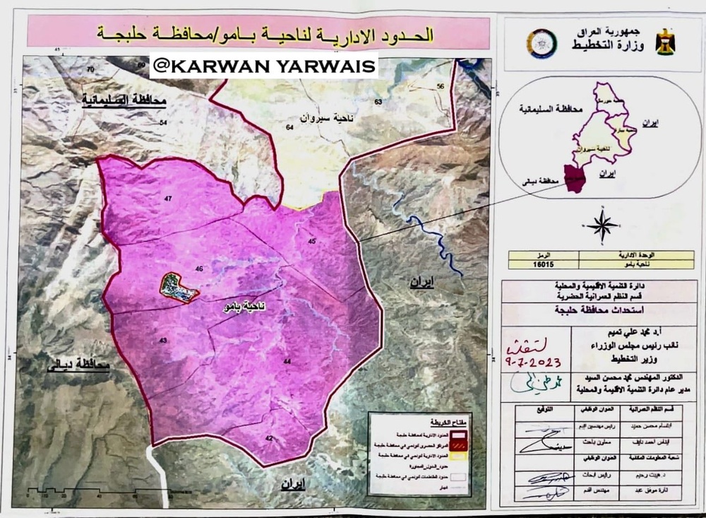 وزارت برنامهریزی عراق نقشهی مرزبندی استان حلبچه را تصویب کرد