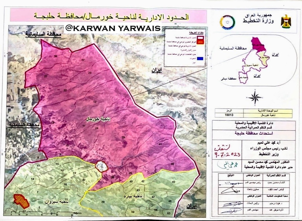 وزارت برنامهریزی عراق نقشهی مرزبندی استان حلبچه را تصویب کرد