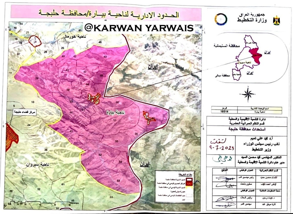 وزارت برنامهریزی عراق نقشهی مرزبندی استان حلبچه را تصویب کرد