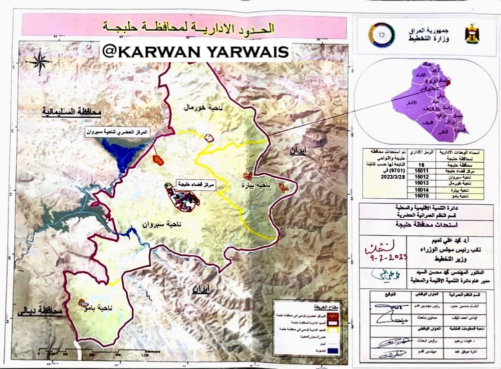 وزارت برنامهریزی عراق نقشهی مرزبندی استان حلبچه را تصویب کرد