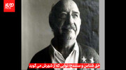 حق شناس و سنندج؛ نوایی که از شهرش می گوید