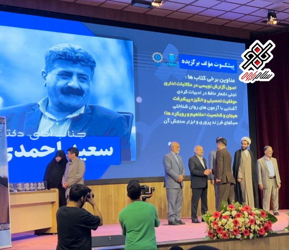 کسب جایزه ملی شهید باهنر توسط پژوهشگر و نویسنده پاوه‌ای